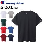 チャンピオン 半袖 Tシャツ メンズ Champion SHORT SLEEVE T-SHIRT 無地 吸汗速乾 抗菌防臭 単色 無地 男性 大きいサイズ 半そで 半袖シャツ /C3-XS395
