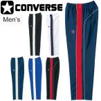  разогрев брюки мужской / Converse CONVERSE баскетбол одежда боковой полный открытый / средний ученик старшей школы баскетбол команда часть . спорт одежда /CB182102P[ посылать за ]