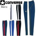  разогрев брюки мужской / Converse CONVERSE баскетбол одежда обратная сторона ворсистый кромка кнопка / средний ученик старшей школы баскетбол команда часть . спорт одежда /CB182112P[ посылать за ]