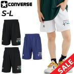  Converse шорты мужской CONVERSEp Ractis брюки ( с карманом ) баскетбол брюки . пот скорость .ba Span мужчина мужчина . шорты /CB252863