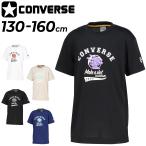  Converse Kids Junior рубашка с коротким рукавом 130-160cm ребенок одежда CONVERSE принт футболка баскетбол одежда Mini автобус спортивная одежда . пот скорость ./CB461358