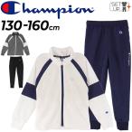 ジュニア ジャージ 上下 セットアップ キッズ 子供服/champion チャンピオン トレーニングスーツ 130-160cm/子ども スポーツウェア 男の子 女の子 /CK-VSW05