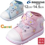 Yahoo! Yahoo!ショッピング(ヤフー ショッピング)ベビーシューズ スニーカー 送料無料 キッズスニーカー キャロット 女の子 子供靴/12cm-14.5cm/B66
