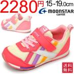 Yahoo! Yahoo!ショッピング(ヤフー ショッピング)キッズシューズ キャロット 子供靴 運動靴 男の子　女の子 スニーカー/弾む履き心地/15cm-19cm/CR-C2077