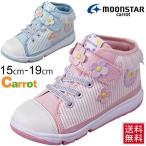 Yahoo! Yahoo!ショッピング(ヤフー ショッピング)キッズシューズ キャロット 子供靴 運動靴　女の子 スニーカー/15cm-19cm/C2110