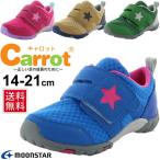 Yahoo! Yahoo!ショッピング(ヤフー ショッピング)キッズシューズ キャロット moonstar carrot ムーンスター 子供靴 ジュニアシューズ 男の子 女の子 スニーカー 14.0-21.0cm ベロクロ 男児 女児 運動靴/CR-C2133