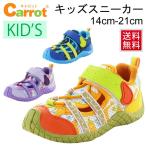 ムーンスター キャロット Carrot キッズ　速乾サマーシューズ ジュニアシューズ 子供スニーカー 14cm-21cm/CR-C2149