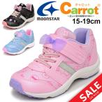 Yahoo! Yahoo!ショッピング(ヤフー ショッピング)キッズシューズ 女の子 子ども ムーンスター キャロット Carrot ガールズ スニーカー 子供靴 15-19.0cm リボン コスメ柄 かわいい 女児 運動靴 くつ/CR-C2235