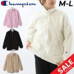 ボアジャケット レディース アウター Champion  チャンピオン/フルジップ 保温 防風 スポーツウェア ルーズフィット 女性 デイリー カジュアル 秋冬 /CW-WS602