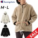 ボアジャケット レディース アウター/Champion  チャンピオン ハーフジップフーデッドジャケット/プルオーバー パーカ 保温 防風 /CW-WS603【ギフト不可】