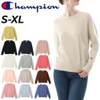 チャンピオン レディース スウェットシャツ 長袖 Champion トレーナー クルーネック カジュアル スエット 裏毛タイプ 無地 ワンポイント スエット /CW-Y018