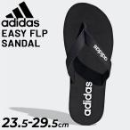 ショッピングアディダス サンダル アディダス ビーチサンダル メンズ adidas EASY FLP SANDAL M シャワーサンダル ビーサン プール 海 ビーチ スポーティ ブランド サマーシューズ/DBD71