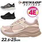  Dunlop li штраф do женский прогулочные туфли 4E широкий DUNLOP REFINEDnagala Move nagaraMOVED спортивная обувь low cut спортивные туфли движение нагрузка /DC1519