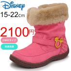 キッズブーツ 　ミニー  Disney ディズニー 子供 シューズ 　女の子/DN-C1129/ウィンターブーツ 防寒ブーツ 子供靴/15-22cm
