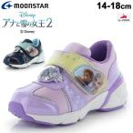 Yahoo! Yahoo!ショッピング(ヤフー ショッピング)キッズ シューズ アナと雪の女王2 ガールズ スニーカー 14-18cm 子供靴/ディズニープリンセス Disney アナ エルサ アナ雪 キャラクター/女の子 /DN-C1282