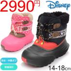 キッズブーツ ミッキー　ミニー  Disney ディズニー 子供 シューズ スノーブーツ　ウィンターブーツ 防寒ブーツ 子供靴/14cm-18cm/DN-WC011E