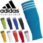サッカーストッキング adidas アディダス チームスリーブ18 メンズ レディース サッカー フットサル用品  試合用ソックス スポーツソックス/DRW44【取寄】