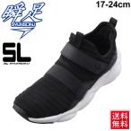 ジュニアシューズ キッズ スニーカー シュンソク 男の子 瞬足 女の子 SL BY SYUNSOKU 子供靴 2E スポーティ カジュアル スクールシューズ 通学 靴/DSL0020