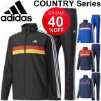 ウインドブレーカー ジャケット ロングパンツ 上下セット メンズ アディダス adidas ESSENTIALS 男性用 ウインドブレイカ— 上下組/DUQ59-DUQ57