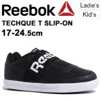 スリッポン スニーカー キッズ シューズ 男の子 女の子 子ども Reebok リーボック ジュニア テッキュー T スリップオン 子供靴  /DV9333