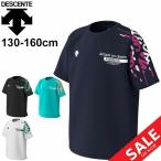 半袖Tシャツ キッズ ジュニア 130-160cm 子供服 DESCENTE デサント 半袖プラクティスシャツ/スポーツウェア バレーボール 男の子/DVJPJA53