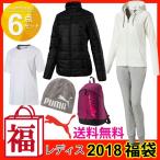レディースウェア 福袋 プーマ PUMA 2018年 6点セット 女性 ハッピーバッグ カジュアル  ...