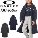 ショッピングsale2022 ベンチコート キッズ ジュニア 130-160cm 子供服 オークリー OAKLEY ロングコート/スポーツウェア 保温 はっ水 軽量 子ども 防寒着 サッカー 運動 /FOA404089
