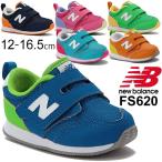 ベビーシューズ/ベビースニーカー キッズシューズ /FS620/ニューバランス NEWBALANCE 子供靴 運動靴 男の子 女の子 ピンク ネイビー グリーン12.0-16.5cm