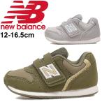 ベビー キッズ シューズ 男の子 女の子 子ども/newbalance ニューバランス FS996/スニーカー ベビー靴 子供靴 12-16.5cm 通園 お出かけ 靴 正規品/FS996