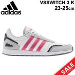 キッズ スニーカー ジュニア シューズ ひも靴 子供靴 23-25.0cm/アディダス アディフープス adidas VSSWITCH 3 K/コートスタイル ホワイト 白 /FW9307【a20Qpd】