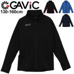 キッズ ジャージ ジャケット 130-160cm 子供服/ガビック GAVIC ジュニア JR.WARM TOP/スポーツウェア 子ども アウター サッカー /GA0640【取寄】【返品不可】