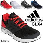 ランニングシューズ メンズ アディダス adidas GLX 4 M/男性 galaxy 4 ジョギング マラソン トレーニング CP8827 CP8823 CP8828 CP8824 CP8825 靴 3E/GLX4M
