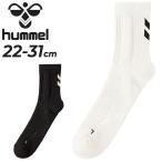 hyumeru носки мужской женский hummel стрельба носки ( средний длина )22-31cm футбол футзал функциональность спорт обувь сделал черный /HAG7084