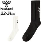 ヒュンメル 靴下 メンズ レディース hummel シューティング ソックス（ロング丈）22-31cm サッカー フットサル 機能性 スポーツ くつした ブラック /HAG7085