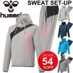 スウェット 上下セット パーカー ロングパンツ メンズ /Hummel ヒュンメル/プルオーバー スエット スポーツウェア 男性 【60CLR%】 /HAP8170-HAP8168P