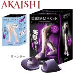  тренировка тапочки сандалии Akai siAKAISHI прекрасный ножек .MAKER(mei машина ) внизу половина . тонирование O ножек корректировка /HB-122[ посылать за ]