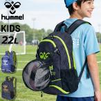 hyumeru Junior рюкзак примерно 22L футбол сумка hummelp задний mo-re рюкзак мяч место хранения обувь место хранения детский спорт сумка Day Pack /HFB8052