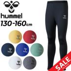  Junior теплый внутренний трико обратная сторона ворсистый hummelhyumeru/ детский 130-160cm спорт одежда нижний длинный трико низ теплоизоляция /HJP6040[ возвращенние товара не возможно ]