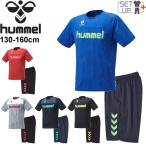 キッズ 半袖Tシャツ ハーフパンツ 上下セット 男の子 女の子 hummel ヒュンメル ジュニア プラクティススーツ/スポーツウェア 子供服 /HJY1143SP