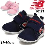 ベビー スニーカー 11-14.0cm ファーストシューズ キッズ 子供靴/ニューバランス Newbalance IO123H/ベビー靴 子ども 幼児 /IO123H-TRY【取寄】【返品不可】