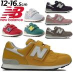 ニューバランス ベビー キッズ 12-16.5cm 子供靴/NEWBALANCE 313 スポーティ カジュアル 足育 シューズ 子ども 女の子 男の子 幼児 くつ /IO313-C