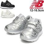 スニーカー キッズ ベビー シューズ 12-16.5cm 子供靴/NEWBALANCE ニューバランス 313/スポーティカジュアル 子ども 男の子 女の子 幼児 /IO313L-TRY【取寄】