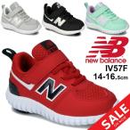 キッズ スニーカー ベビー シューズ 14-16.5cm 子供靴/NewBalance ニューバランス IV57F/男の子 女の子 ベビー靴 スポーティ カジュアル 幼園児 ベルクロ /IV57F