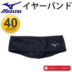  Mizuno mizuno year частота наушники breath Thermo бег тренировка защищающий от холода холод . меры зима мелкие вещи /J2JY4505