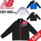 キッズ ジャージ ジュニア 130-160cm 子供服/ニューバランス Newbalance トラックジャケット/スポーツウェア アウター 子ども 男の子 女の子 運動 /JJJP2114