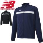 ジャージ ジャケット メンズ newbalance ニューバランス ウォームアップジャケット/サッカー スポーツウェア/JMJF9403【取寄】【返品不可】