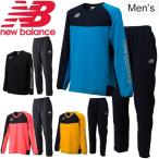 ピステ上下セット メンズ newbalance ニューバランス ピステトップ ピステロングパンツ 裏地なし スポーツウェア /JMTF8815-JMPF8816