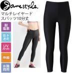 スパッツ 10分丈 レディース ジェーンスタイル Janestyle マルチレイヤードスパッツ 水陸両用 ロングタイツ 定番 女性用 日本製/JSFC10810【取寄せ】