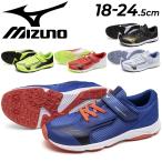  Mizuno Kids Junior спортивные туфли 2E соответствует 18-24.5cm mizuno скорость заклепки 4 ремень ребенок обувь low cut спорт повседневная обувь ребенок /K1GC2423