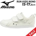Yahoo! Yahoo!ショッピング(ヤフー ショッピング)キッズシューズ スニーカー 子供靴 2E相当 mizuno ミズノ ランキッズモノ 15-17.0cm 幼児 男の子 女の子 ホワイト 白靴 ベルクロ 子ども 運動靴 通園 /K1GD1940